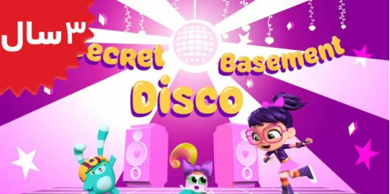 Abby Hatcher.Secret Basement Disco