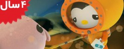 Octonauts. The Blobfish Brothers