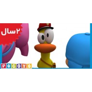 Pocoyo.Patos Postal Service