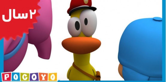 Pocoyo.Patos Postal Service