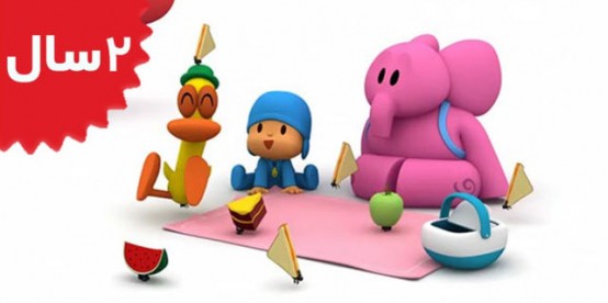 Pocoyo. Pocoyos Band