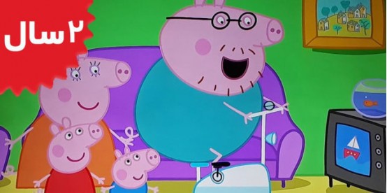 Peppa Pig.Daddy Gets Fit