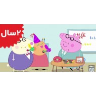 Peppa Pig. Daddy Pigs Birthday