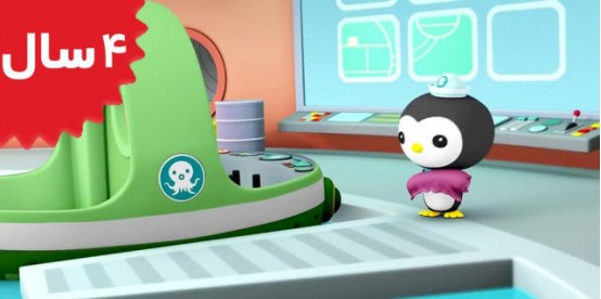 Octonauts. The Snot Sea Cucumber