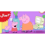 Peppa Pig. Mummy Pig at work