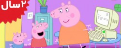 Peppa Pig. Mummy Pig at work