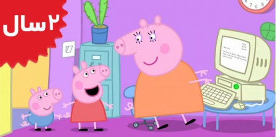 Peppa Pig. Mummy Pig at work