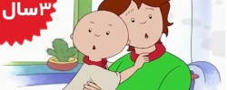 Caillou. Caillou's Missing Sock