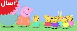 Peppa Pig. The School Fete