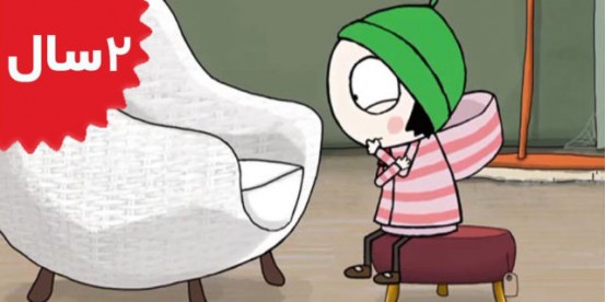 Sarah and Duck. Sit Shop