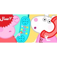 Peppa Pig. Whistling