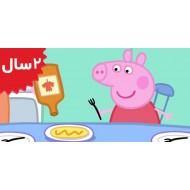 Peppa Pig. Pancakes