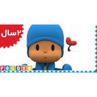 Pocoyo. All for One