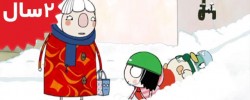 Sarah and Duck. Bobsleigh