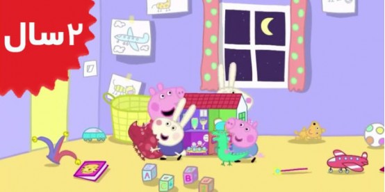 Peppa Pig. Rebecca Rabbit