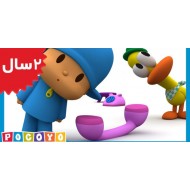 Pocoyo. Whos on the phone