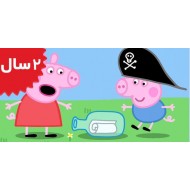 Peppa Pig.Treasure Hunt