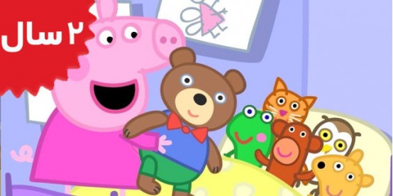 Peppa Pig. Teddy Play group