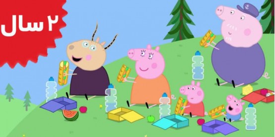 Peppa Pig.Fun Run