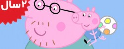 Peppa Pig. Piggy in the Middle