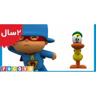 Pocoyo. Super Pocoyo