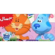 Blue's Clues and you. Blues And Freinds Play With Train