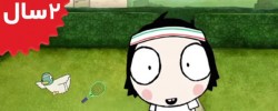 Sarah and Duck. Doubles