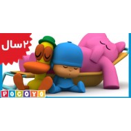 Pocoyo. Ellys Big Chase