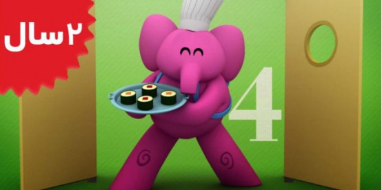 Pocoyo. Pocoyo Cooking with Elly