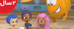 Bubble Guppies. The Moon Rocks