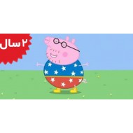 Peppa Pig.Champion Daddy Pig