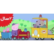 Peppa Pig. Grandpas Little Train