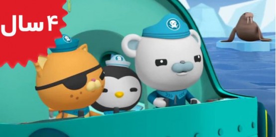 Octonauts. The Monster Map