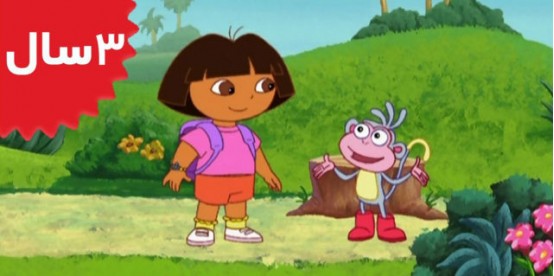 Dora The Explorer.Dora The Explorer