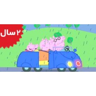 Peppa Pig. The New Car