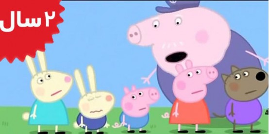 Peppa Pig. Grandpa at the Playground