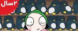 Sarah and Duck. Big Shop