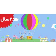 Peppa Pig. The Balloon Ride