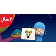 Pocoyo. Pocoyo Patos Bedtime