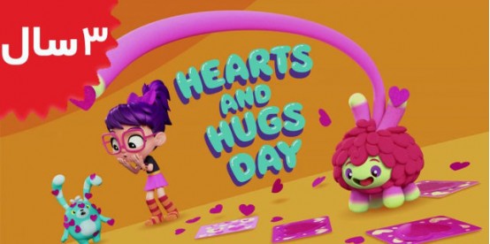 Abby Hatcher.Hearts and Hugs Day