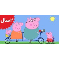 Peppa Pig. The Bicycle Ride