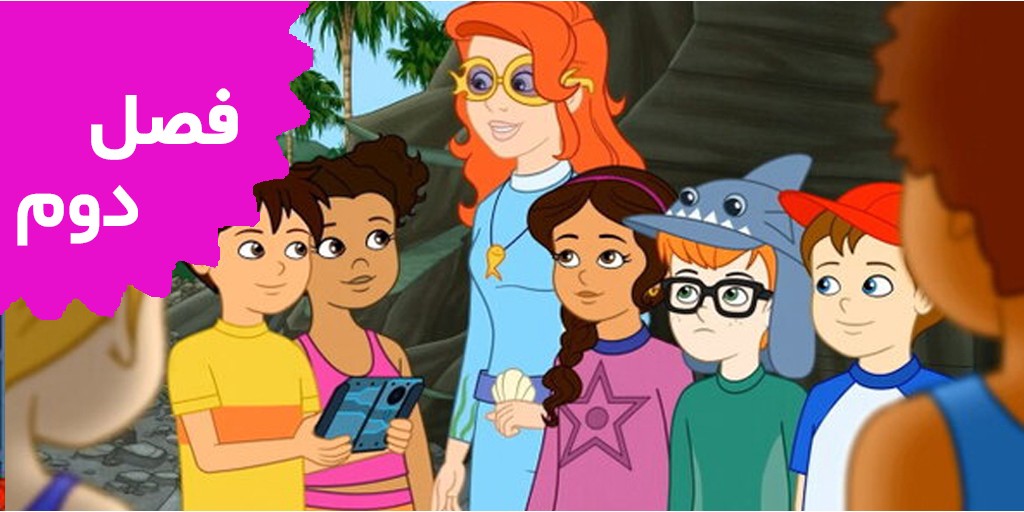 Magic School Bus (Season 2) Magic School Bus (Season 2)