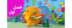 Monster Math Squad (Season 1)