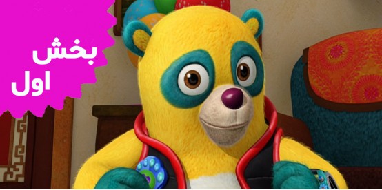 Special Agent Oso (ٰVolume 1)