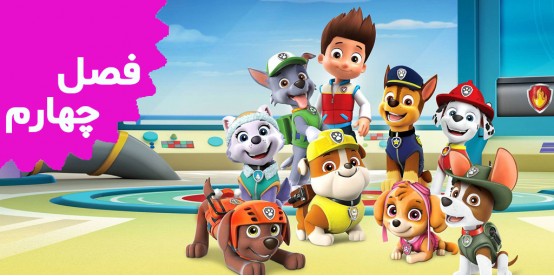 Paw Patrol (Season 4)