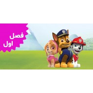 Paw Patrol (Season 1)