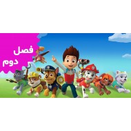 Paw Patrol (Season 2)