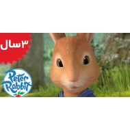 Peter Rabbit. The Tale of the Radish Robber