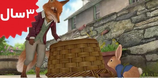 Peter Rabbit. The Tale. of the Lying Fox