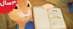 Peter Rabbit. The Tale of the Mothers Day Pie